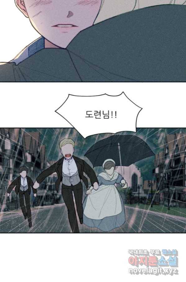 악녀에게 반하지 마세요 16화 25