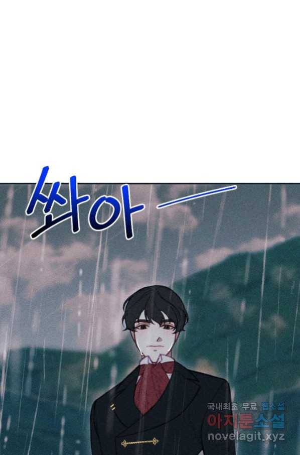 악녀에게 반하지 마세요 16화 26