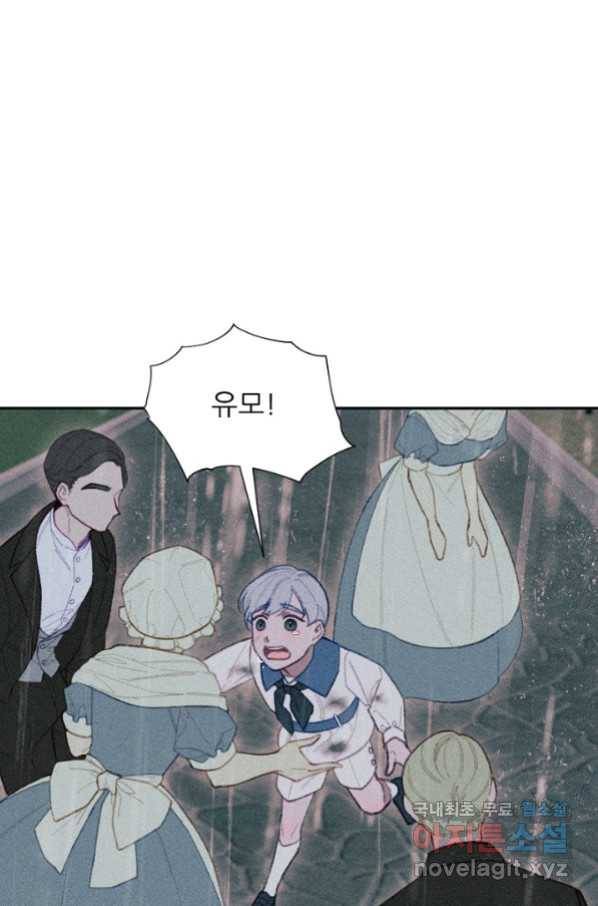 악녀에게 반하지 마세요 16화 28