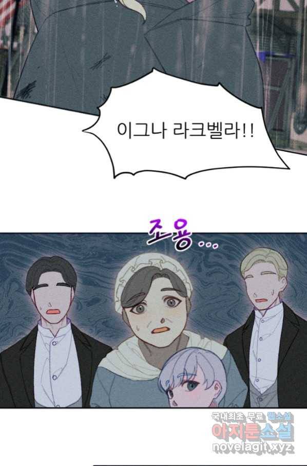 악녀에게 반하지 마세요 16화 31