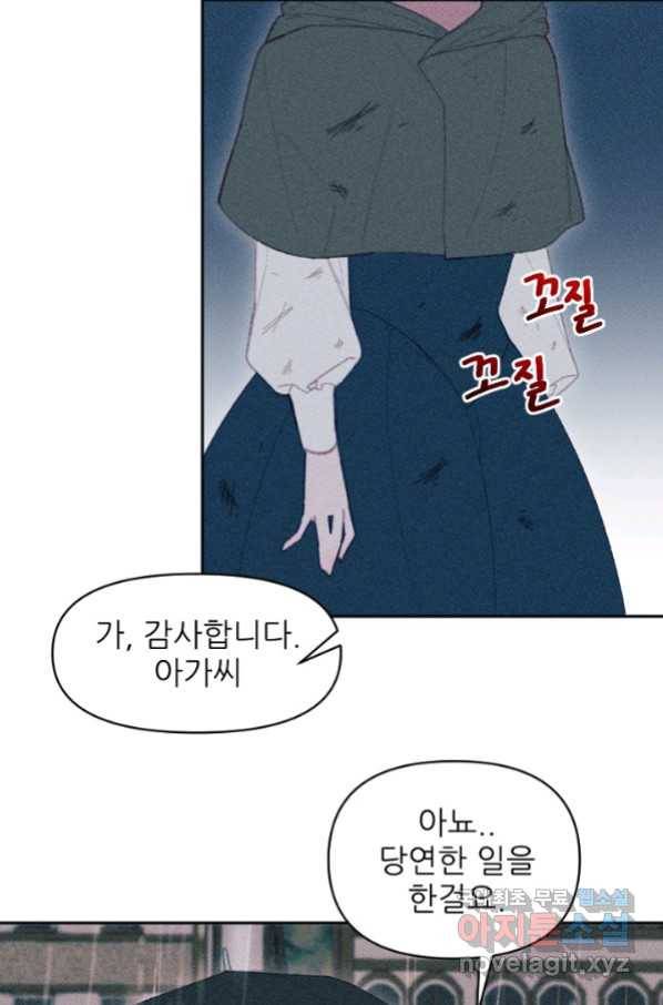 악녀에게 반하지 마세요 16화 32