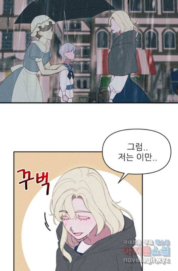 악녀에게 반하지 마세요 16화 33