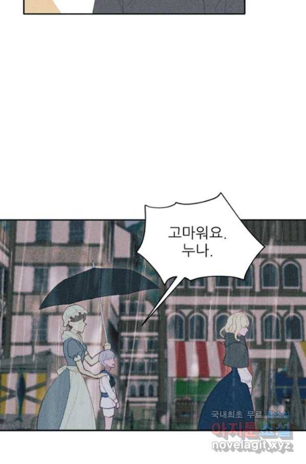 악녀에게 반하지 마세요 16화 34