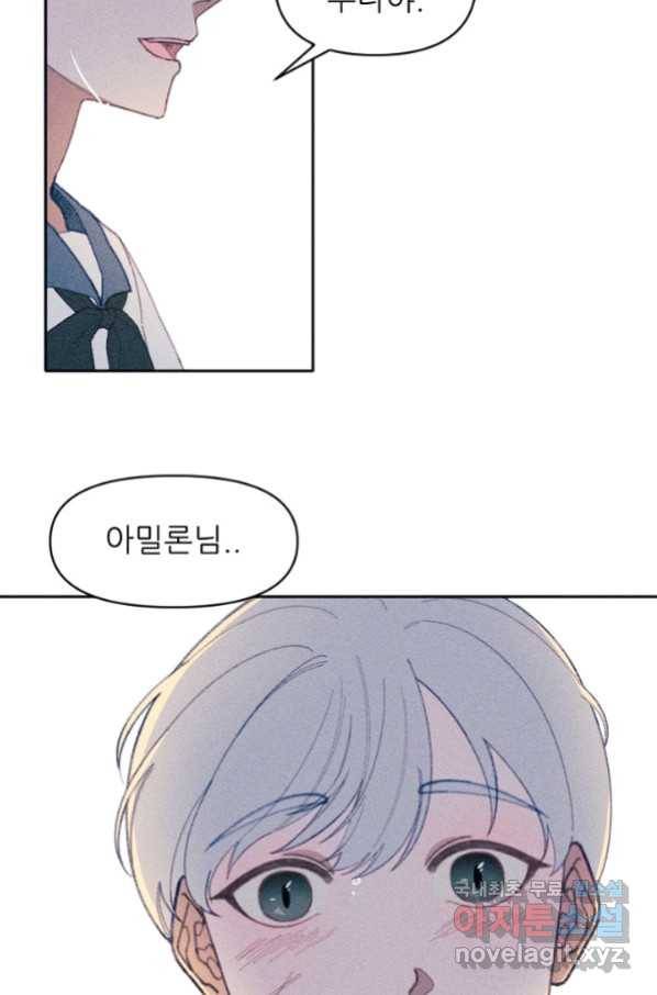 악녀에게 반하지 마세요 16화 36