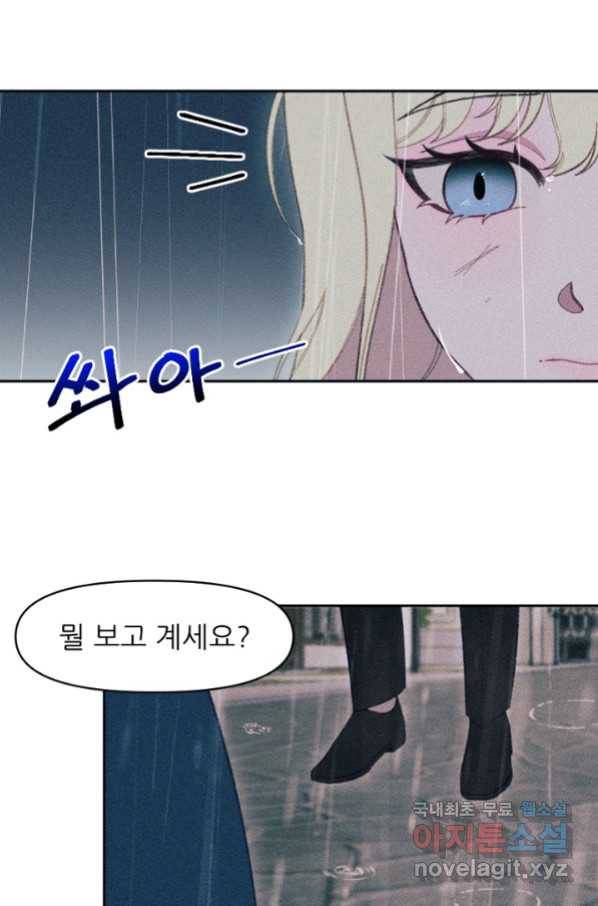 악녀에게 반하지 마세요 16화 39