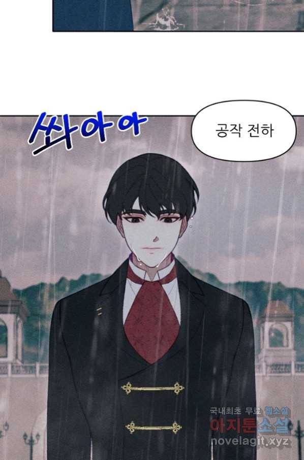 악녀에게 반하지 마세요 16화 40