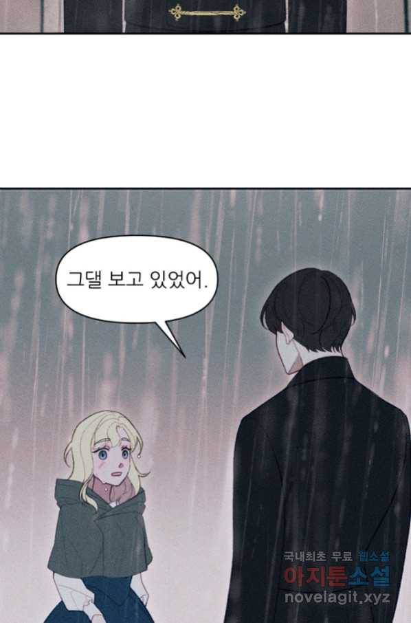 악녀에게 반하지 마세요 16화 41