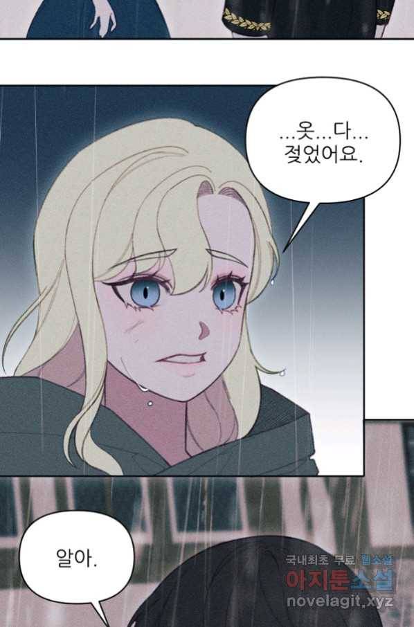 악녀에게 반하지 마세요 16화 42