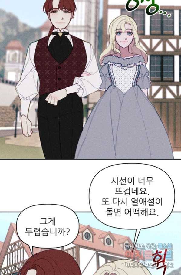 악녀에게 반하지 마세요 16화 48