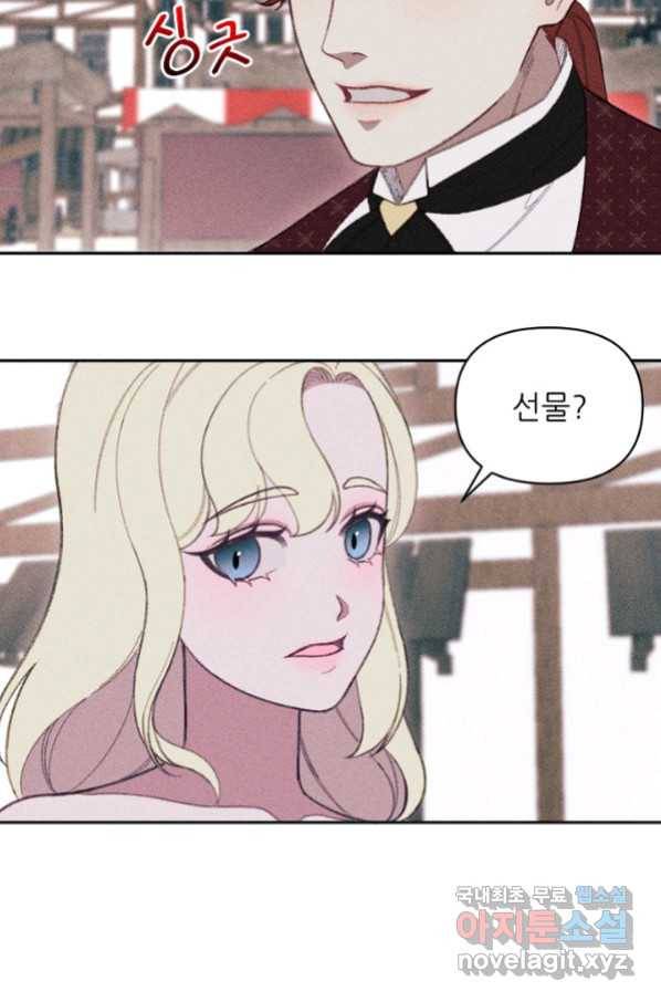 악녀에게 반하지 마세요 16화 50