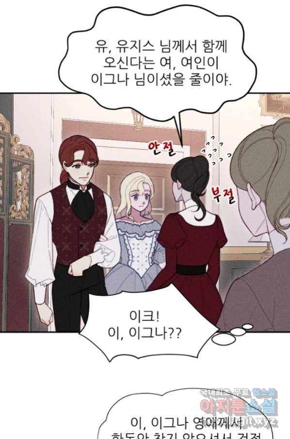 악녀에게 반하지 마세요 16화 52