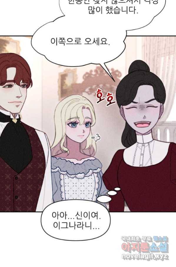 악녀에게 반하지 마세요 16화 53