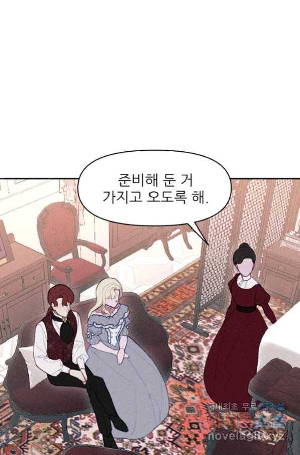 악녀에게 반하지 마세요 16화 54