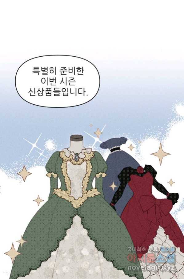 악녀에게 반하지 마세요 16화 56