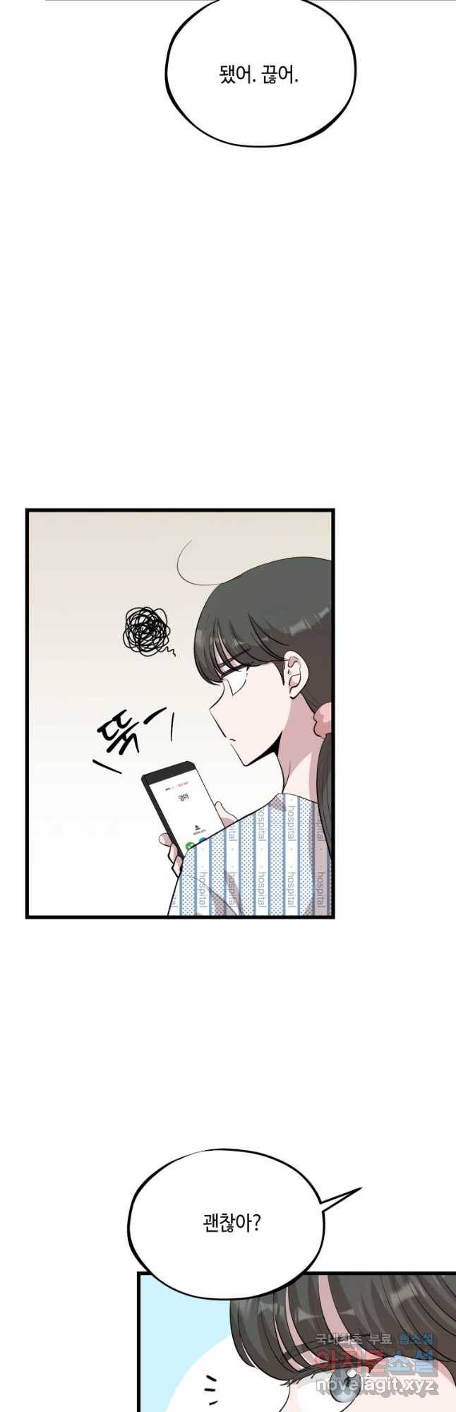 환율이 바뀌었나요? 78화 10