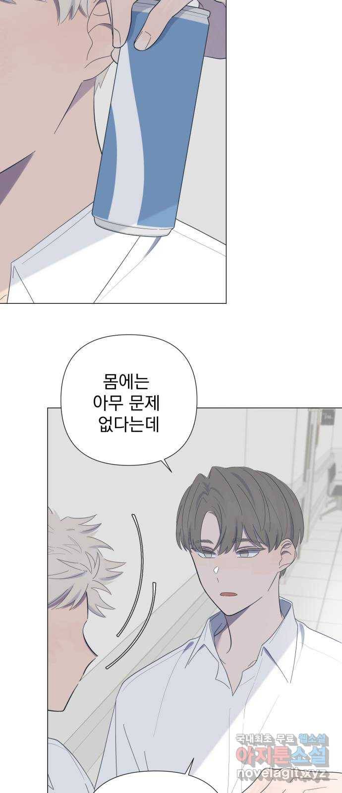 달로 만든 아이 35화 7