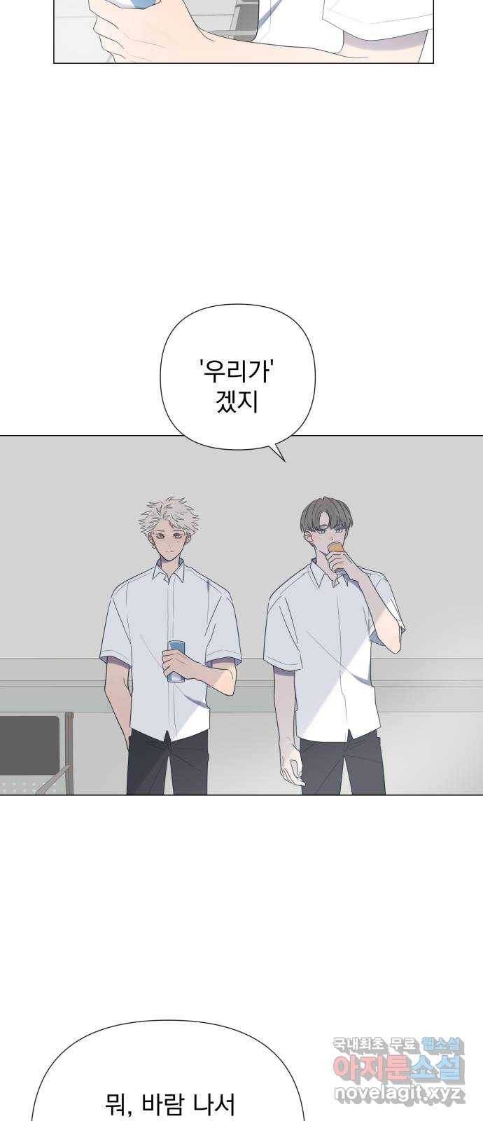 달로 만든 아이 35화 9