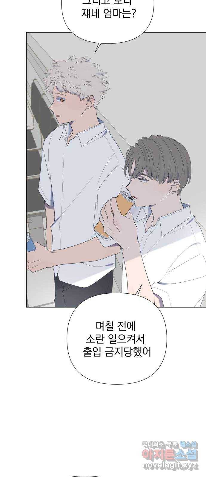 달로 만든 아이 35화 11