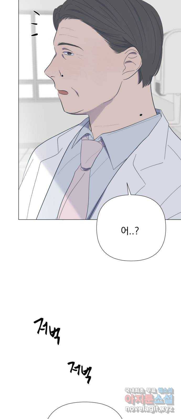달로 만든 아이 35화 16