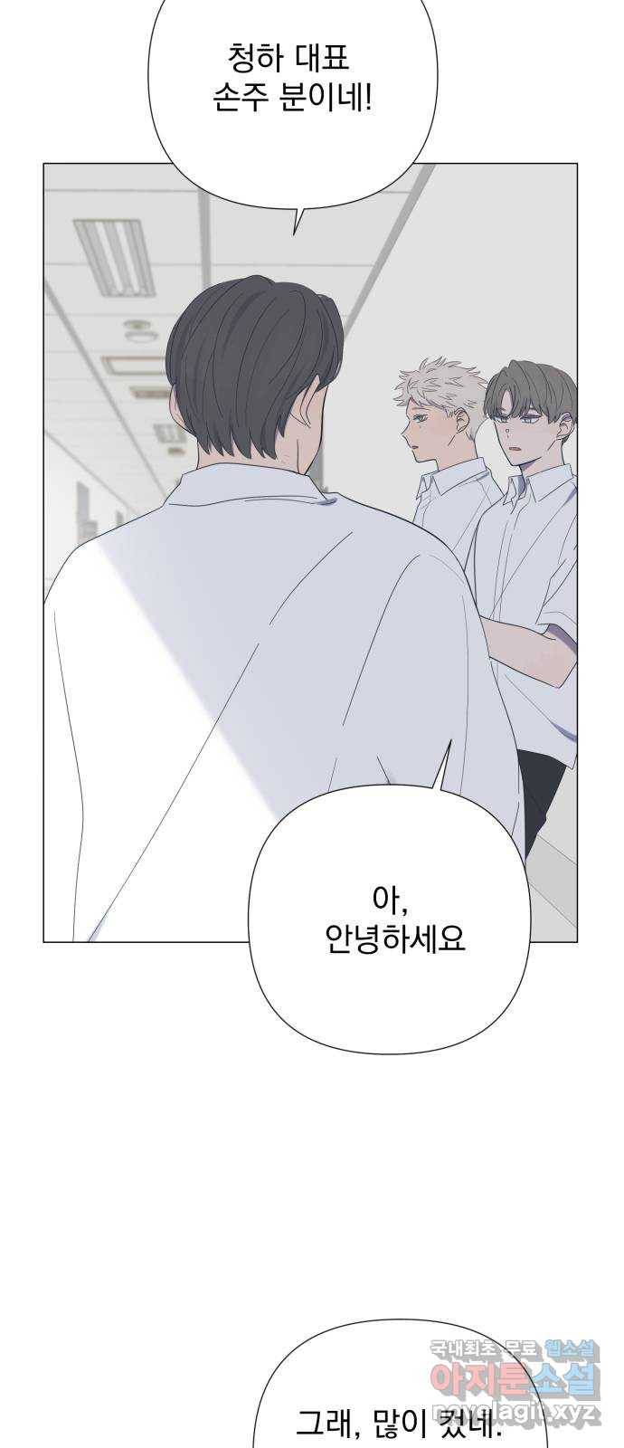 달로 만든 아이 35화 17