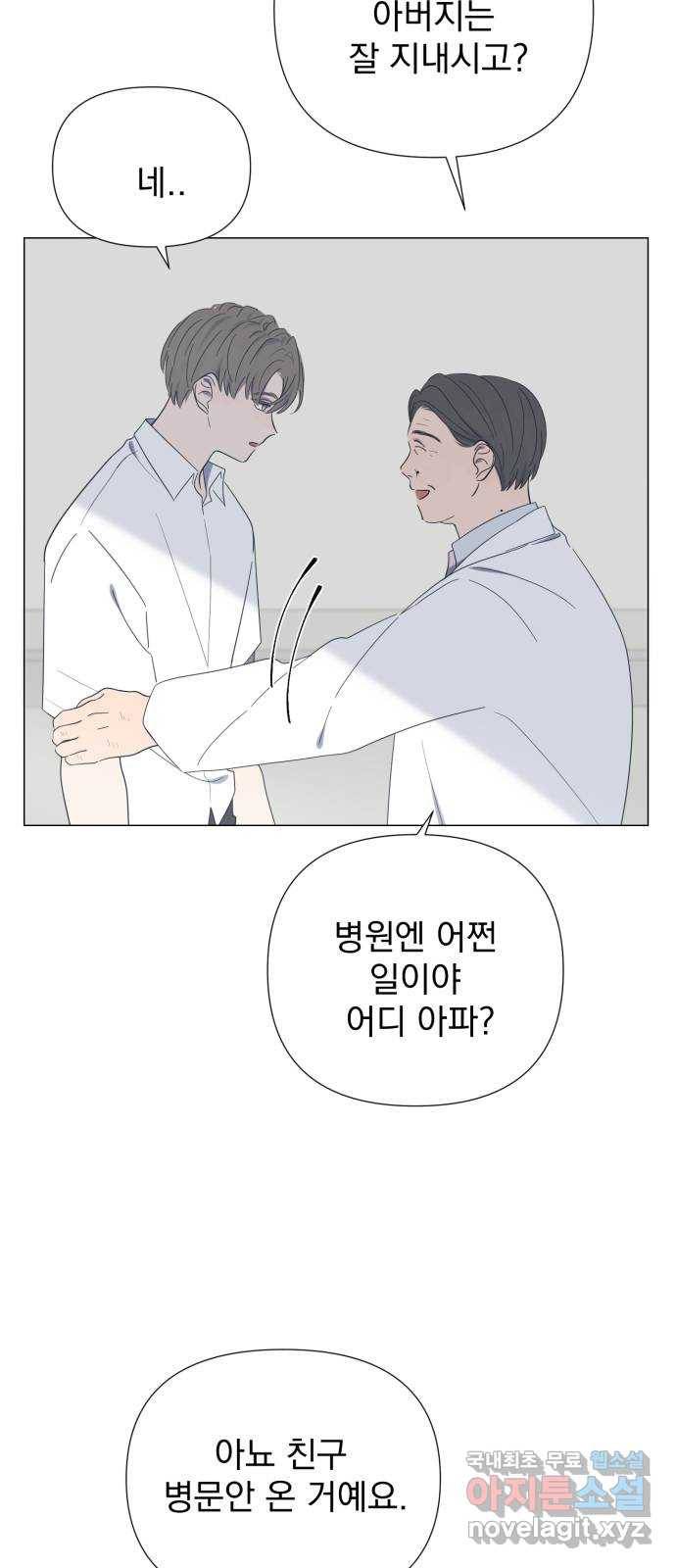 달로 만든 아이 35화 18