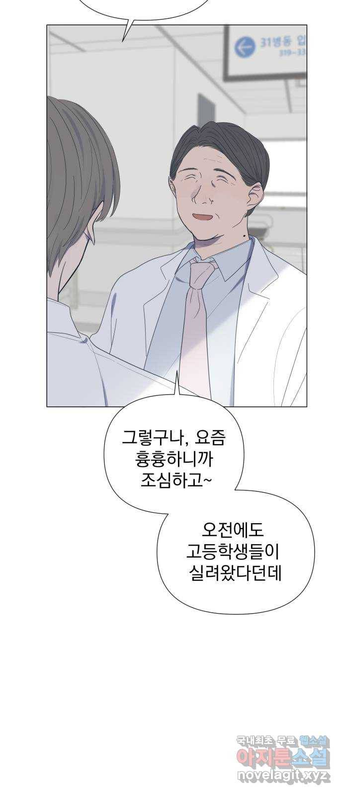 달로 만든 아이 35화 19