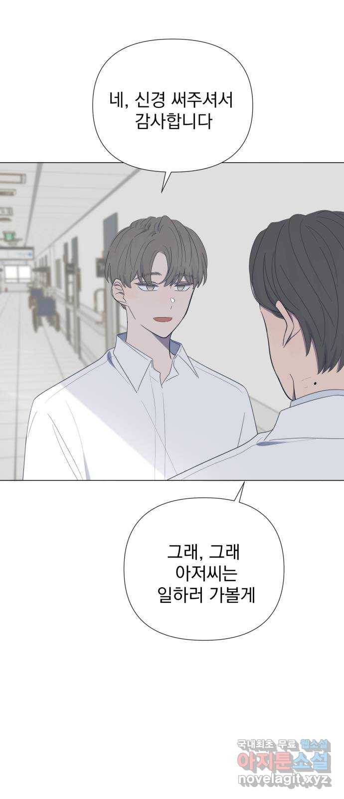 달로 만든 아이 35화 20