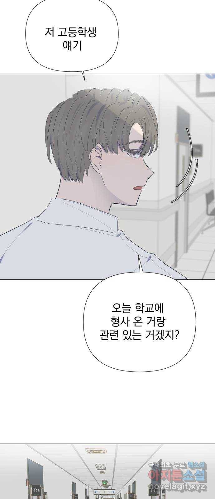달로 만든 아이 35화 22