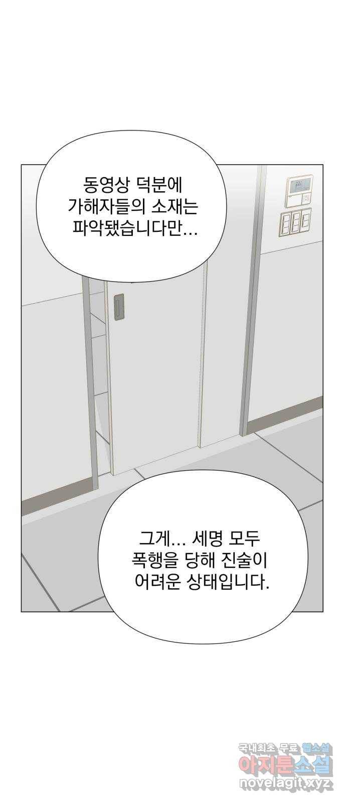 달로 만든 아이 35화 29