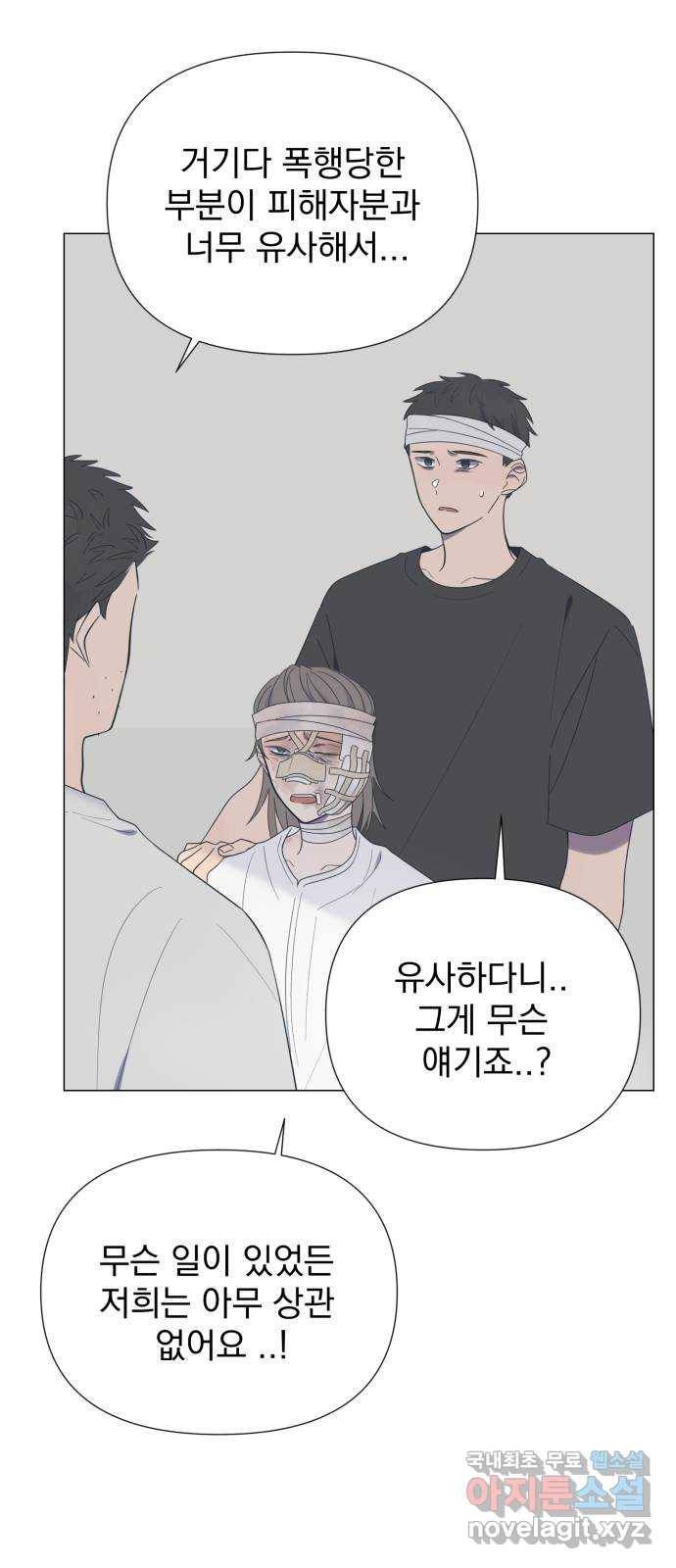 달로 만든 아이 35화 30