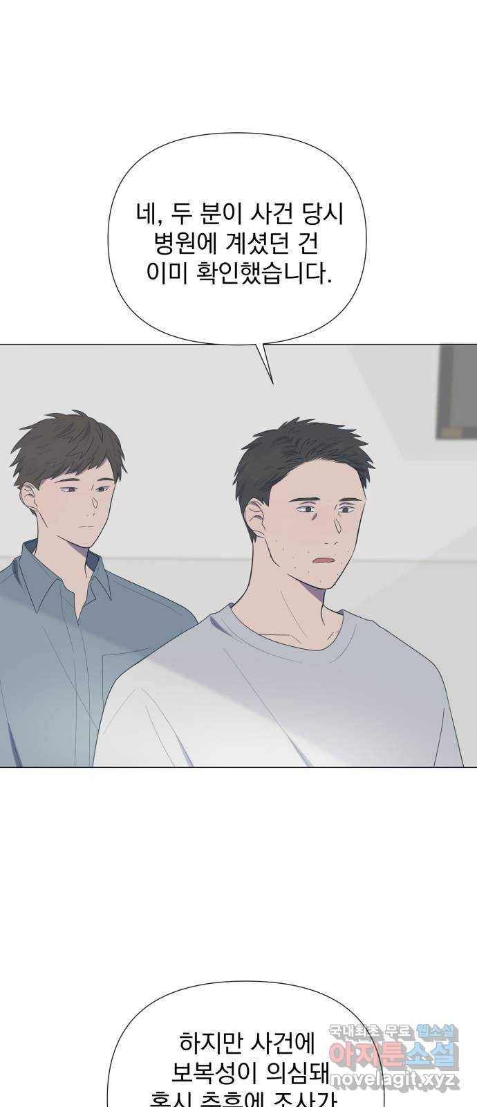 달로 만든 아이 35화 31