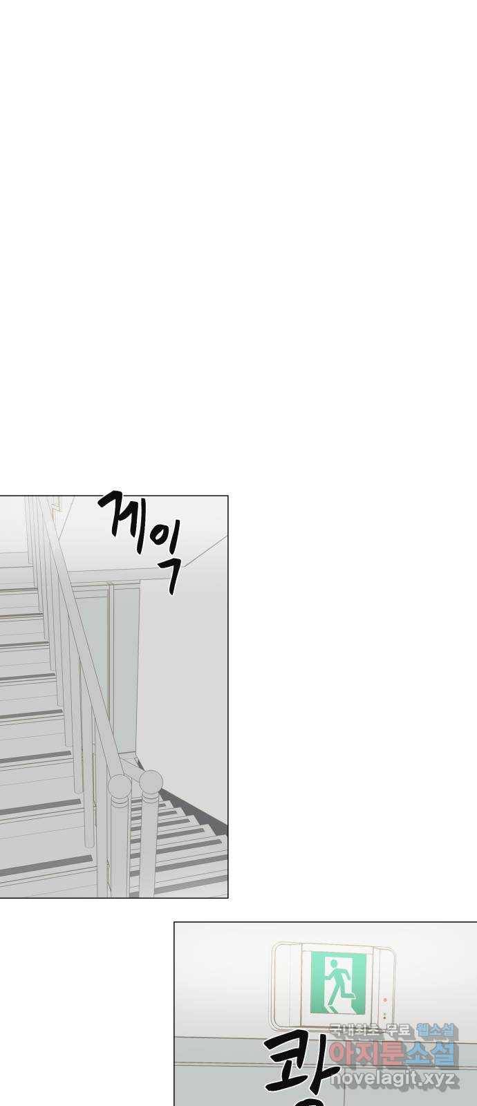 달로 만든 아이 35화 33
