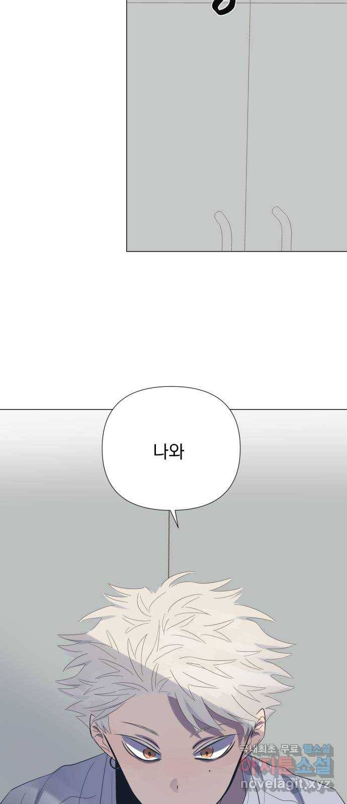 달로 만든 아이 35화 34