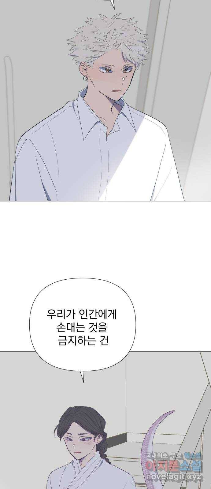 달로 만든 아이 35화 38