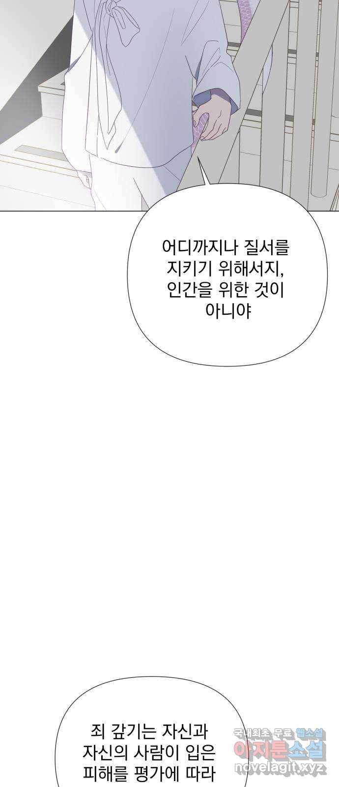 달로 만든 아이 35화 39