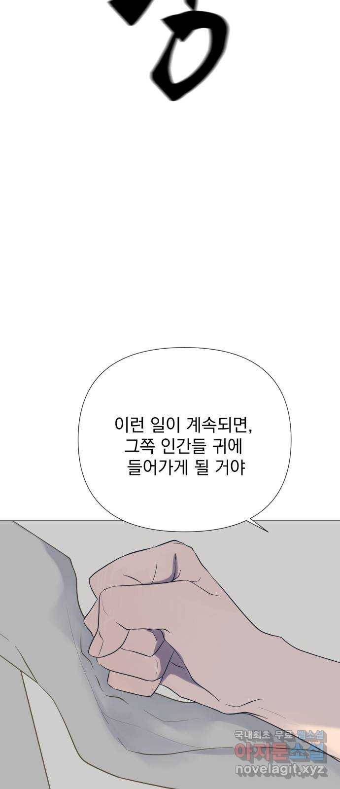 달로 만든 아이 35화 43