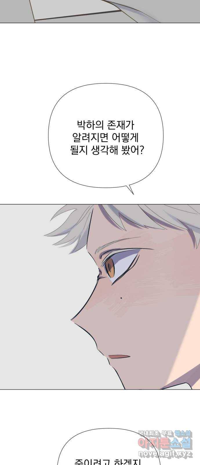 달로 만든 아이 35화 44