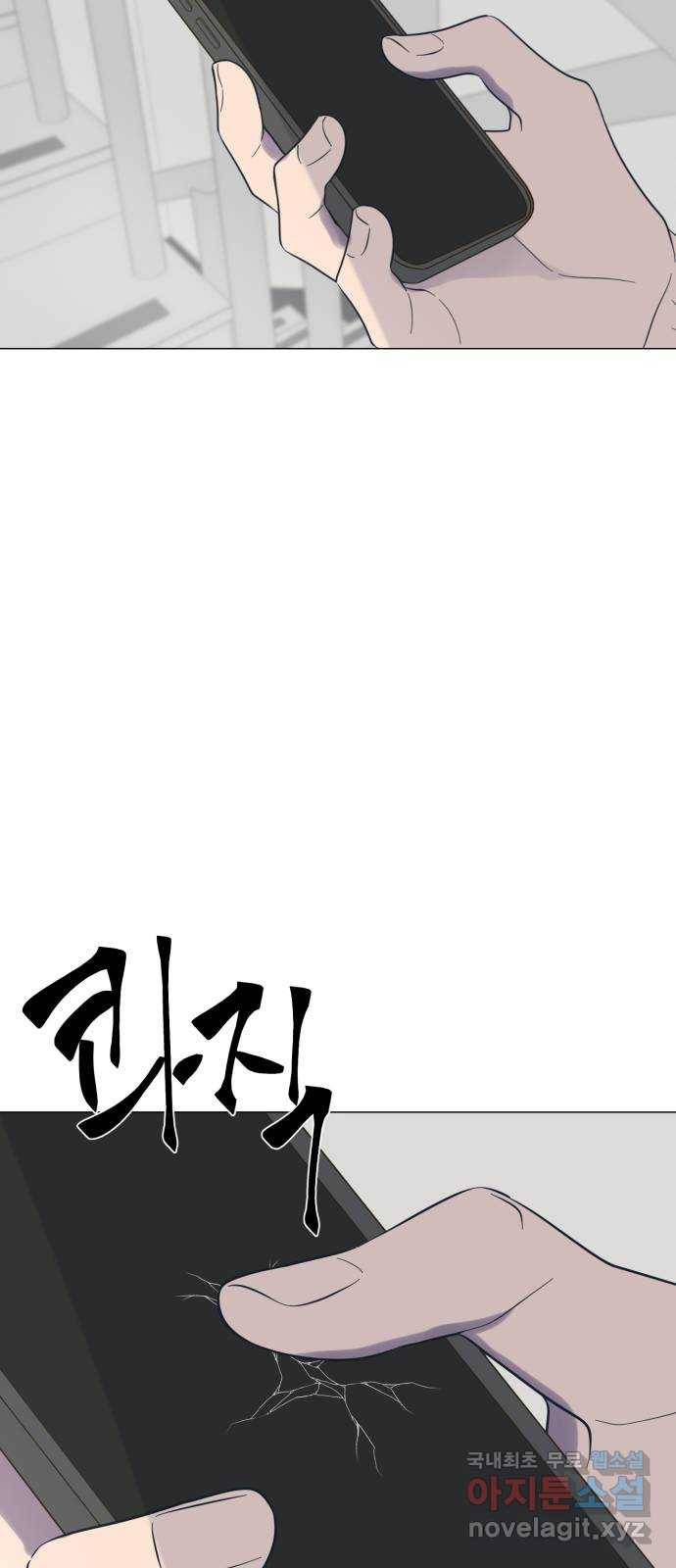 달로 만든 아이 35화 51