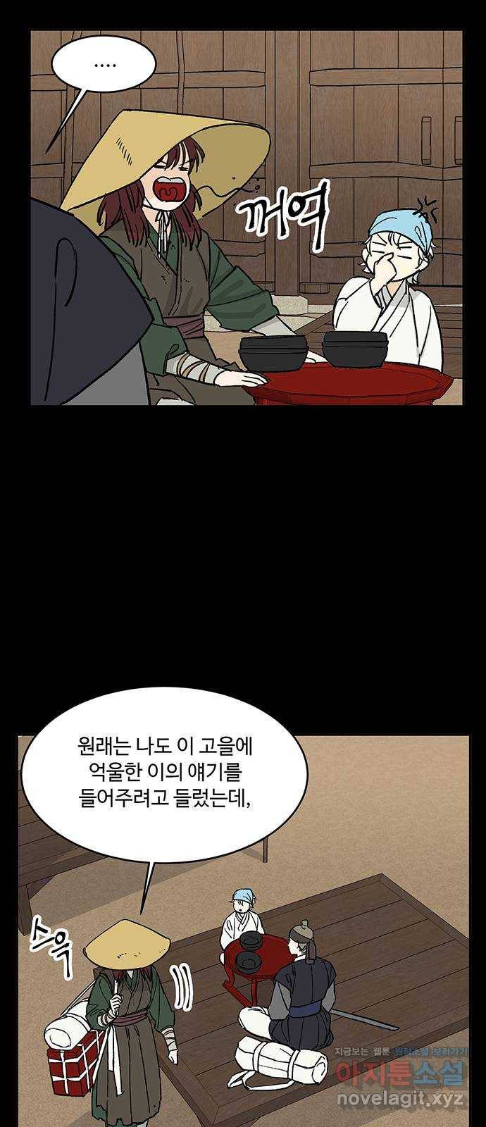 백호랑 시즌2 12화 지엽부포 〈枝葉溥布〉 3 12