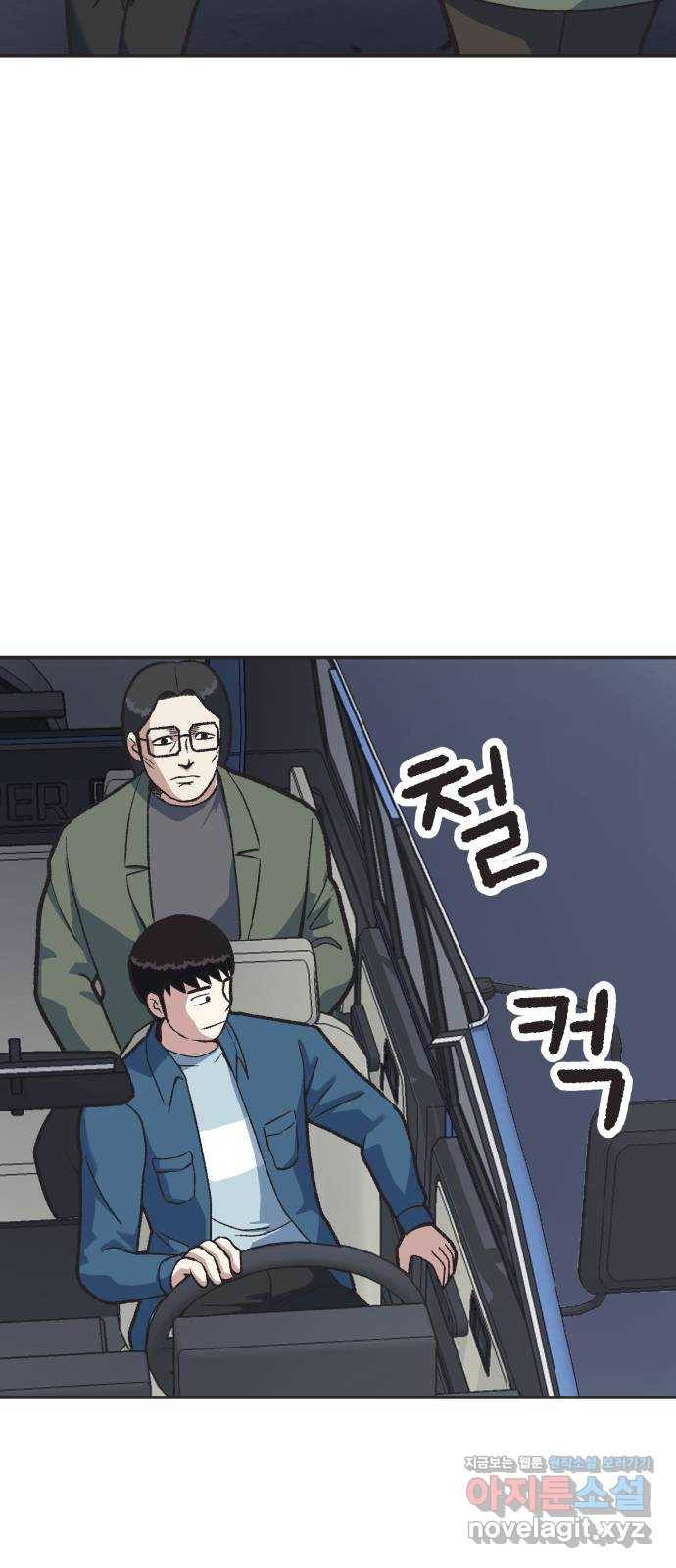 파견체 22화 구면 4