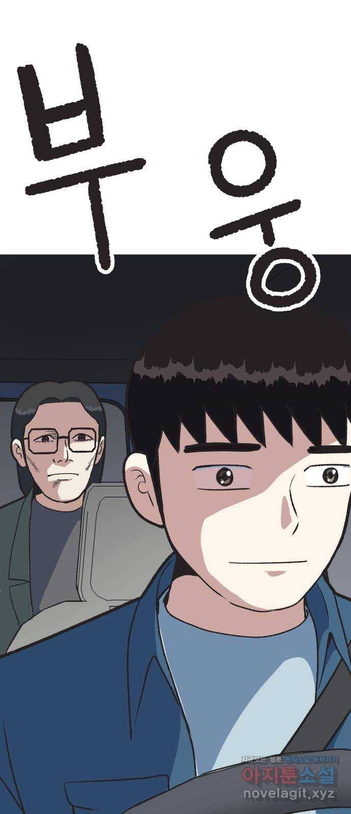 파견체 22화 구면 5
