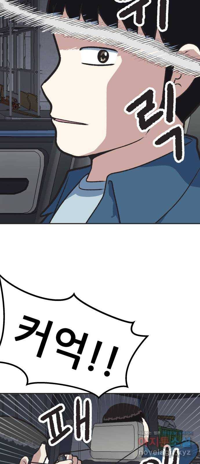 파견체 22화 구면 13