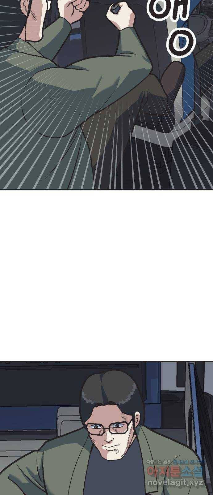 파견체 22화 구면 14