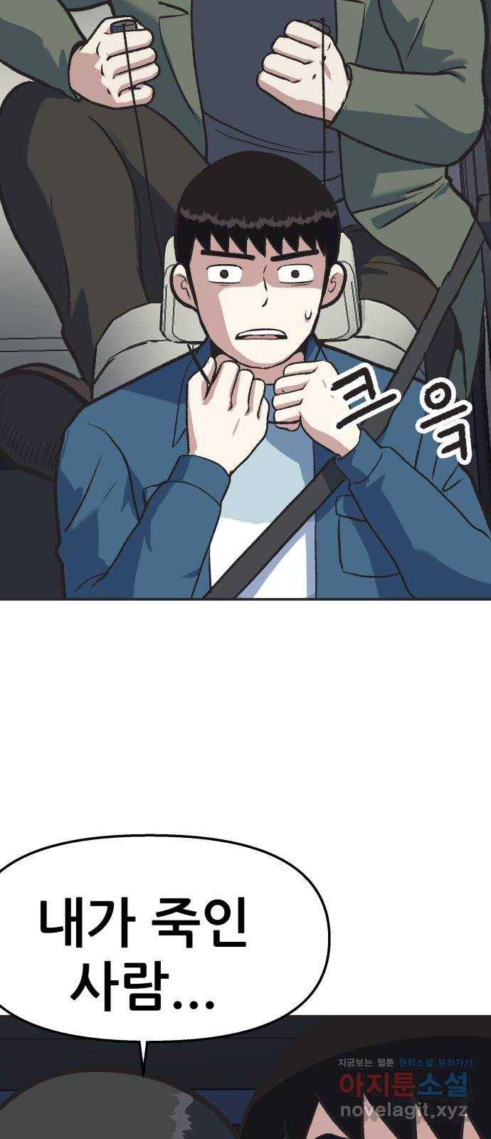 파견체 22화 구면 15