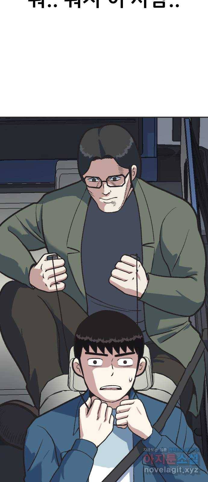 파견체 22화 구면 18