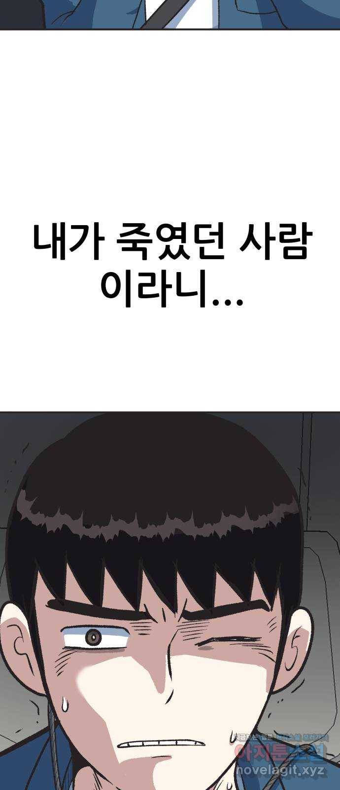 파견체 22화 구면 19
