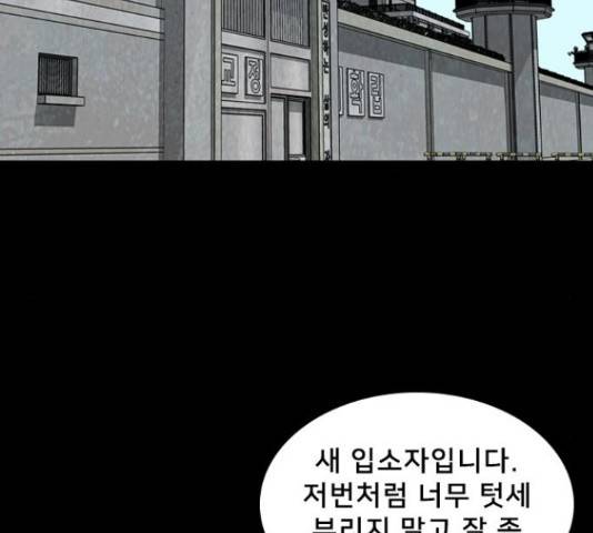 제왕: 빛과 그림자 제왕:빛과 그림자 33화 2