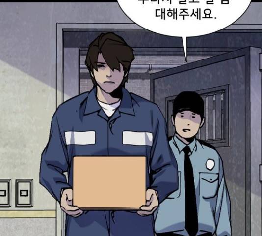 제왕: 빛과 그림자 제왕:빛과 그림자 33화 3