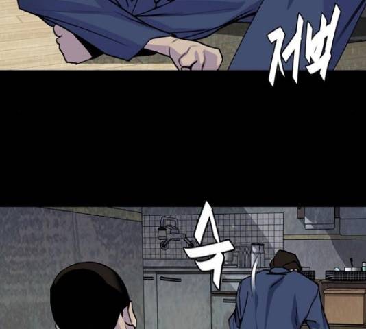 제왕: 빛과 그림자 제왕:빛과 그림자 33화 9
