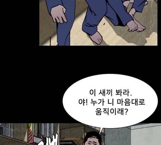 제왕: 빛과 그림자 제왕:빛과 그림자 33화 13